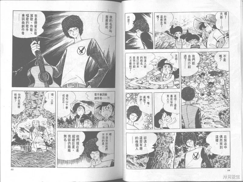 天才小釣手,VOL19,第33张