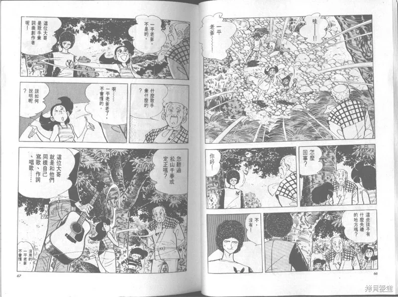 天才小釣手,VOL19,第34张