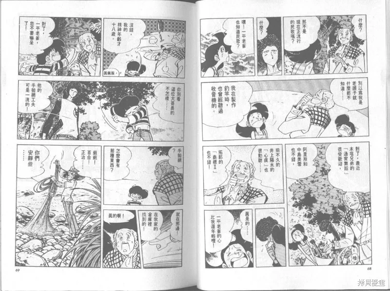 天才小釣手,VOL19,第35张