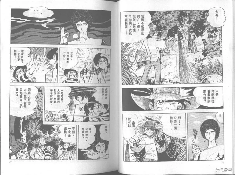 天才小釣手,VOL19,第36张