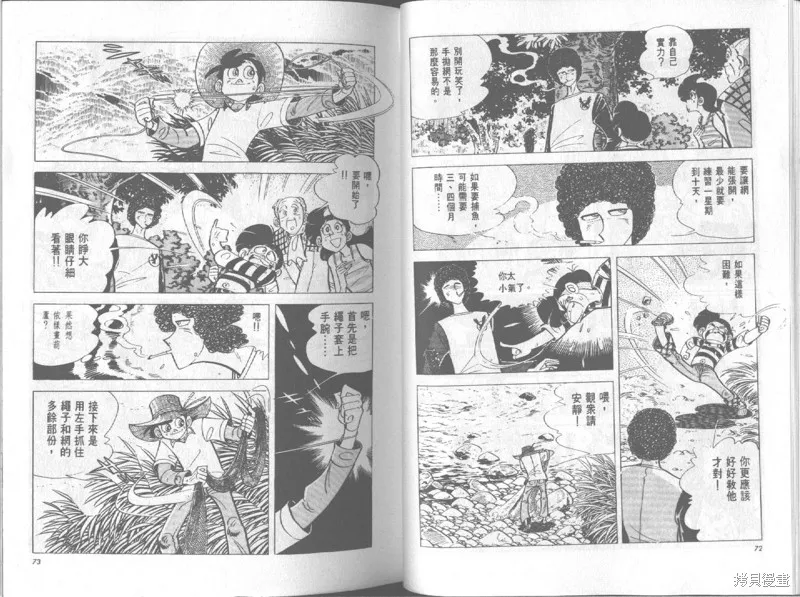 天才小釣手,VOL19,第37张