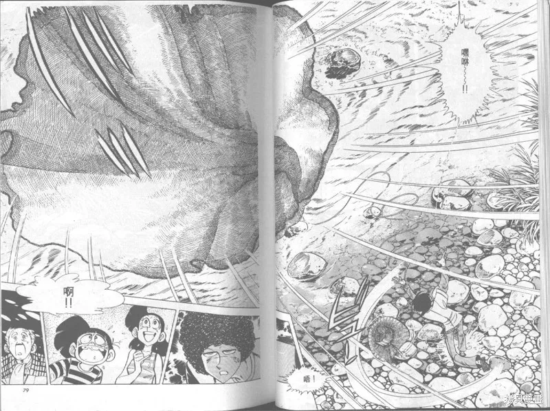 天才小釣手,VOL19,第40张