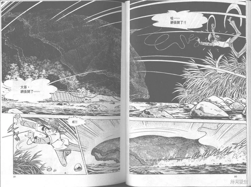 天才小釣手,VOL19,第41张