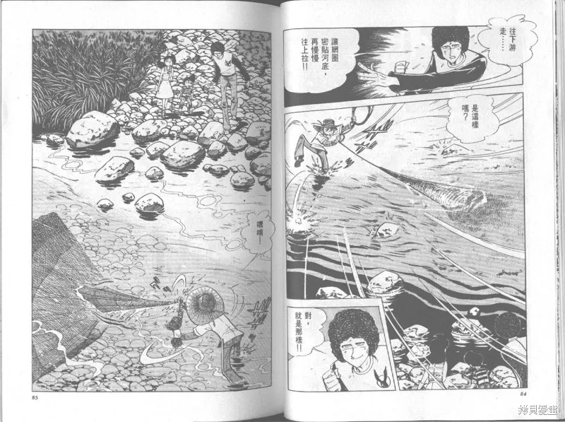 天才小釣手,VOL19,第43张