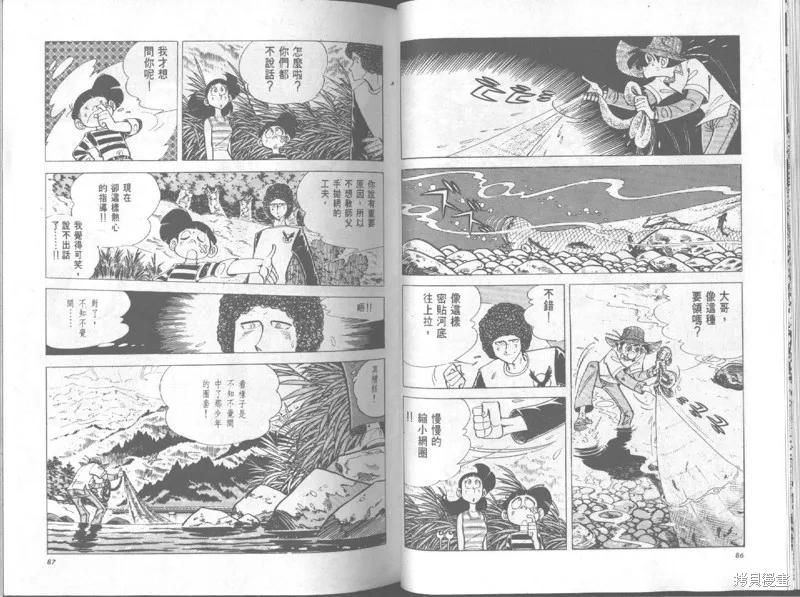 天才小釣手,VOL19,第44张
