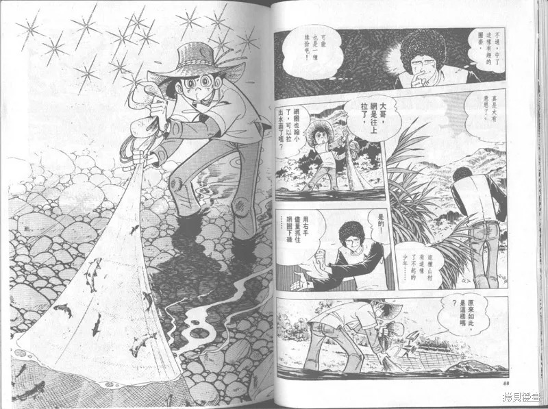 天才小釣手,VOL19,第45张