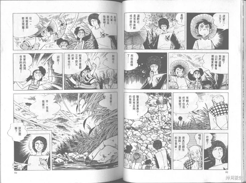 天才小釣手,VOL19,第47张