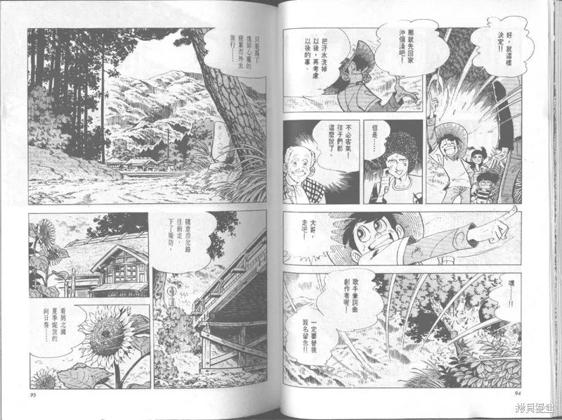 天才小釣手,VOL19,第48张