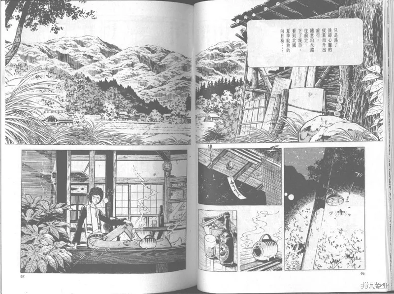 天才小釣手,VOL19,第49张