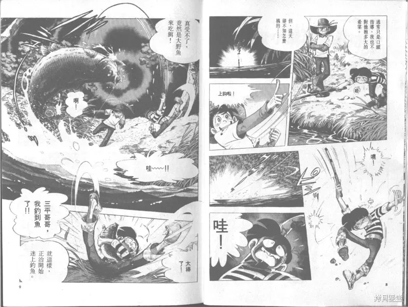 天才小釣手,VOL19,第5张