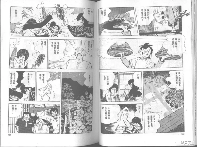 天才小釣手,VOL19,第51张