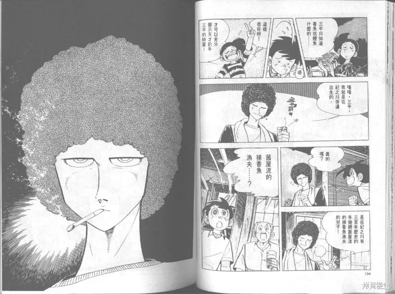天才小釣手,VOL19,第53张