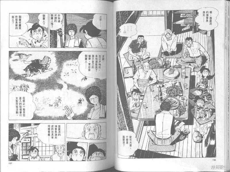 天才小釣手,VOL19,第54张