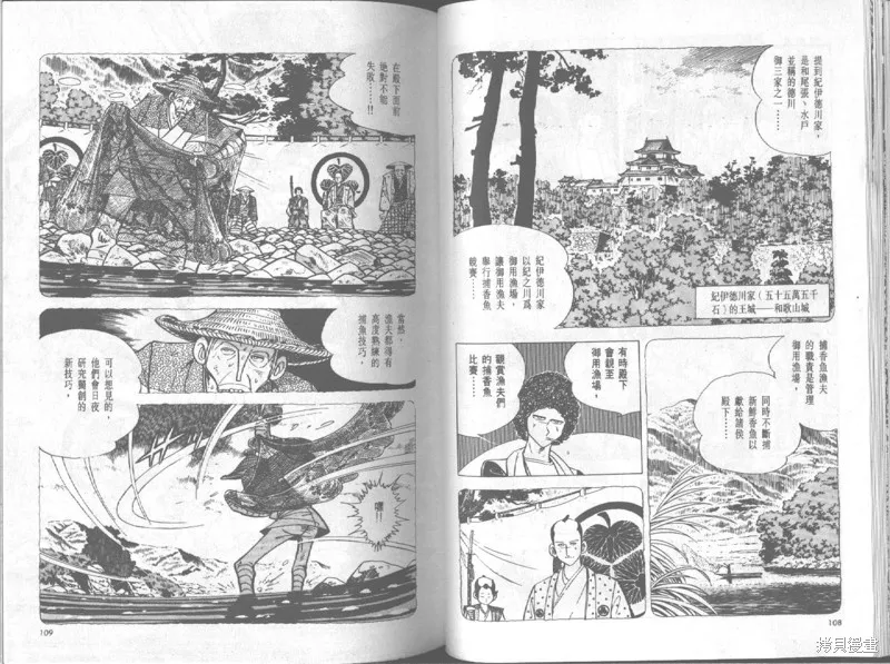 天才小釣手,VOL19,第55张