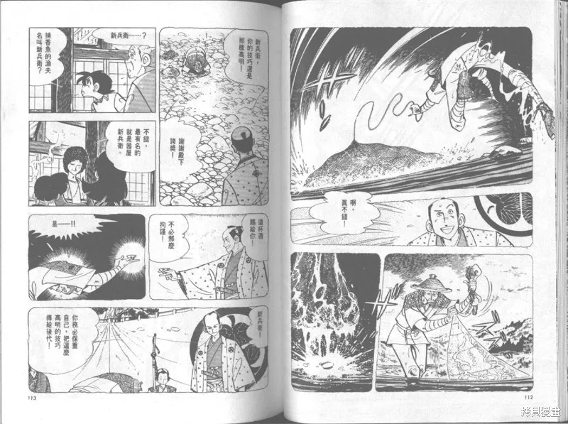 天才小釣手,VOL19,第57张