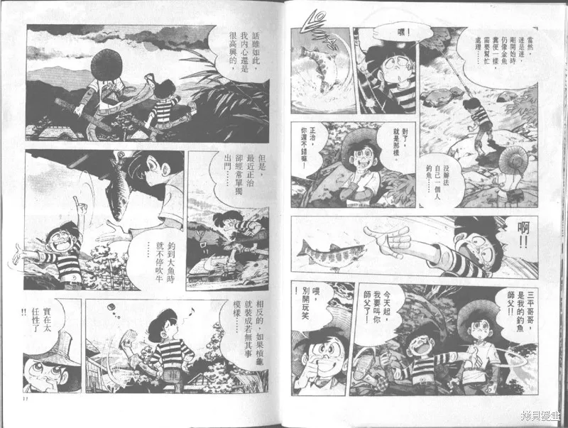 天才小釣手,VOL19,第6张