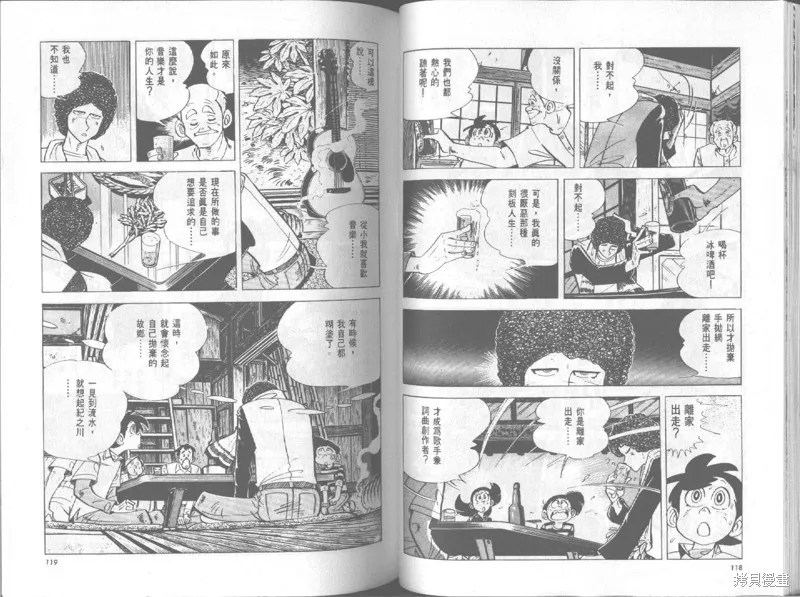 天才小釣手,VOL19,第60张