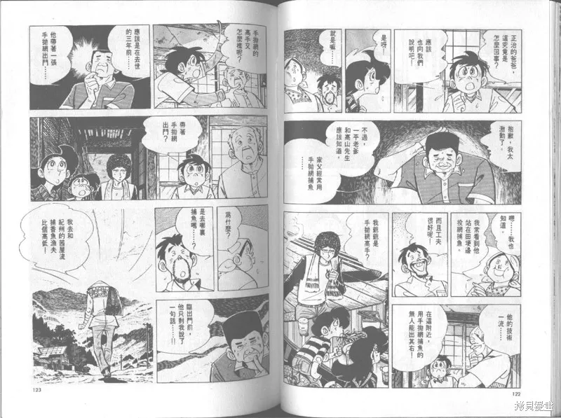天才小釣手,VOL19,第62张