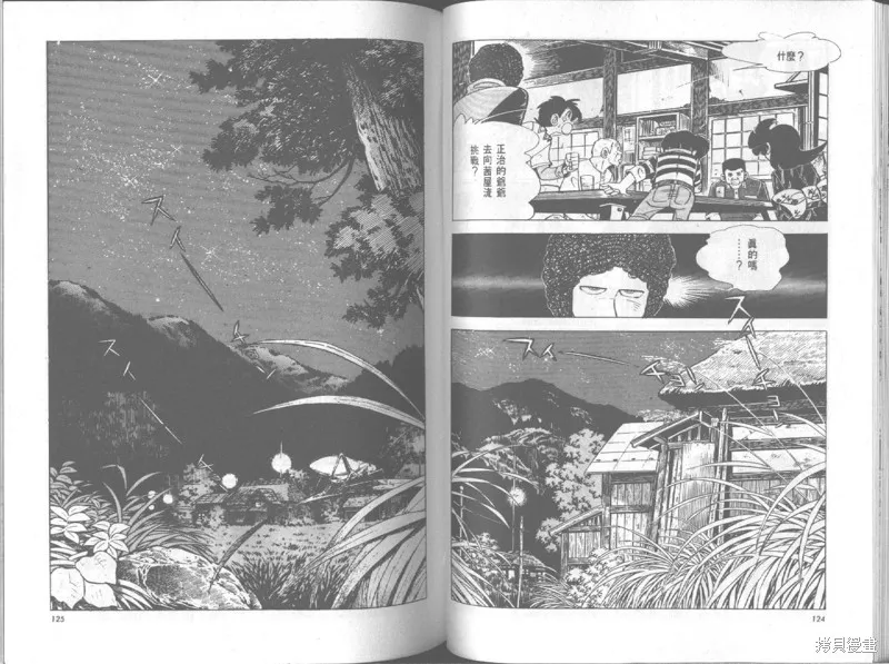 天才小釣手,VOL19,第63张