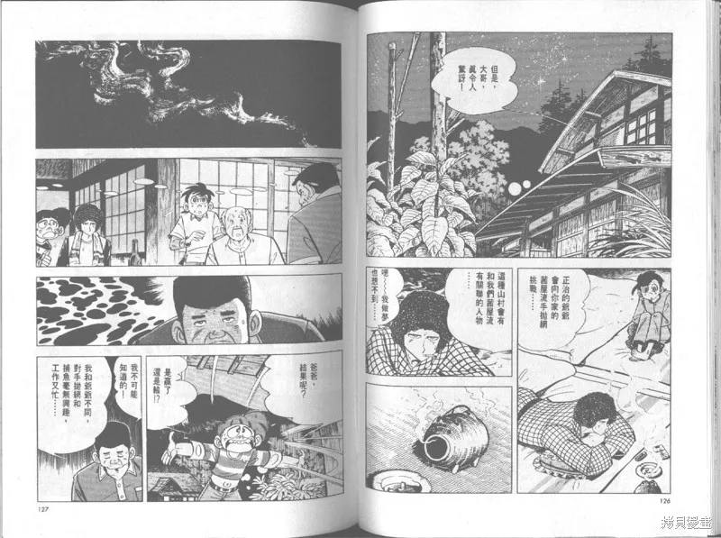 天才小釣手,VOL19,第64张