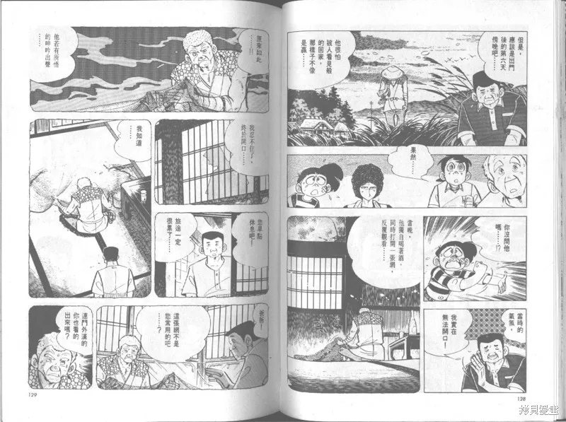 天才小釣手,VOL19,第65张
