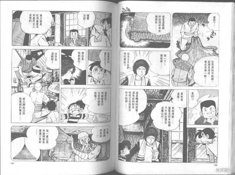天才小釣手,VOL19,第66张