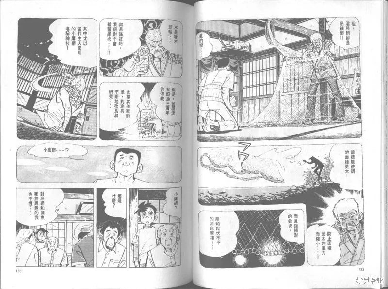 天才小釣手,VOL19,第67张