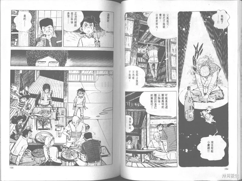 天才小釣手,VOL19,第68张