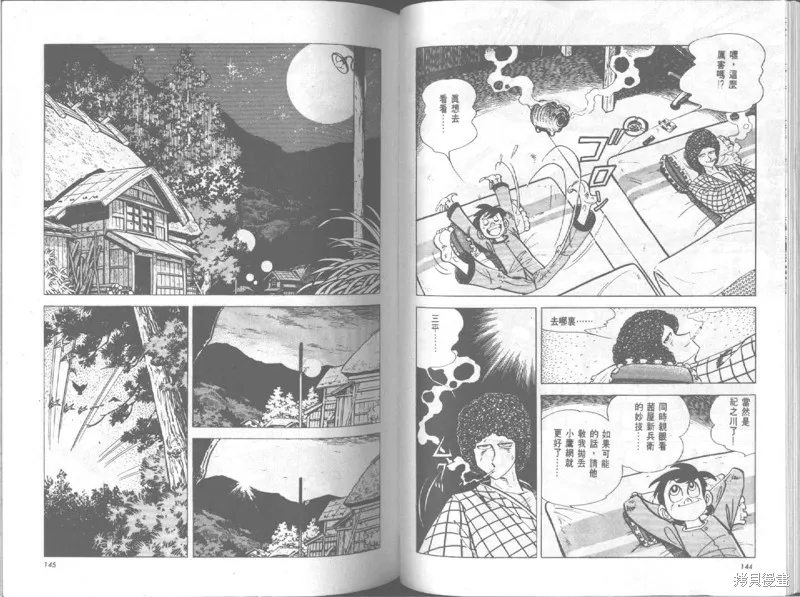 天才小釣手,VOL19,第73张