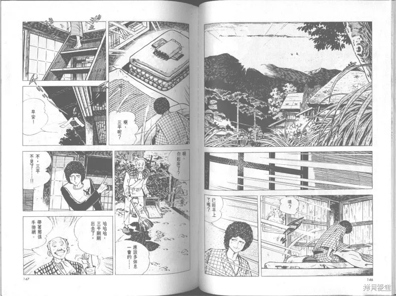 天才小釣手,VOL19,第74张