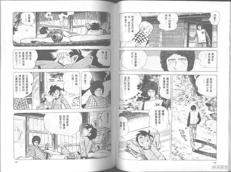 天才小釣手,VOL19,第75张
