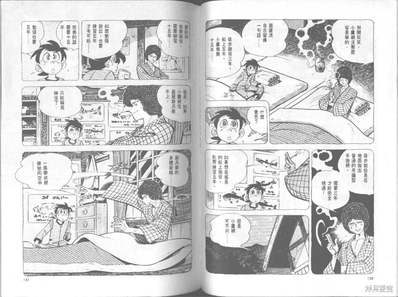 天才小釣手,VOL19,第76张