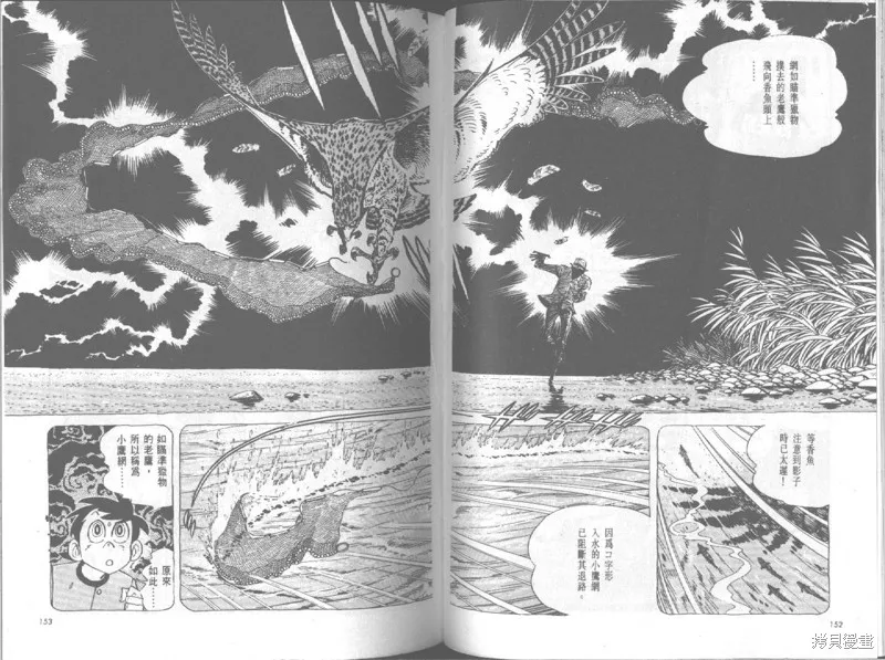 天才小釣手,VOL19,第77张
