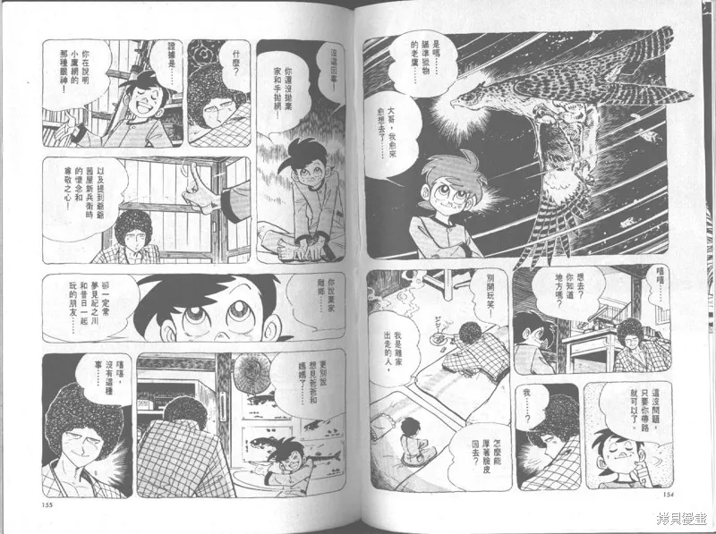 天才小釣手,VOL19,第78张