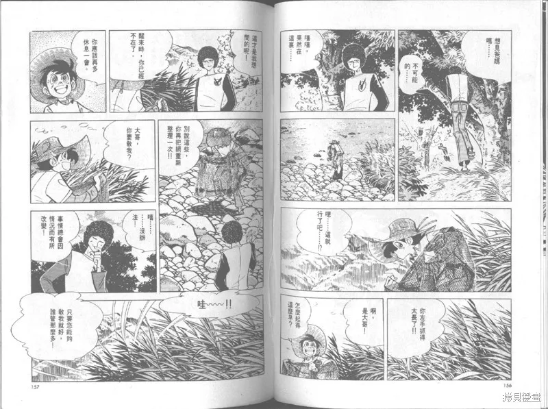 天才小釣手,VOL19,第79张