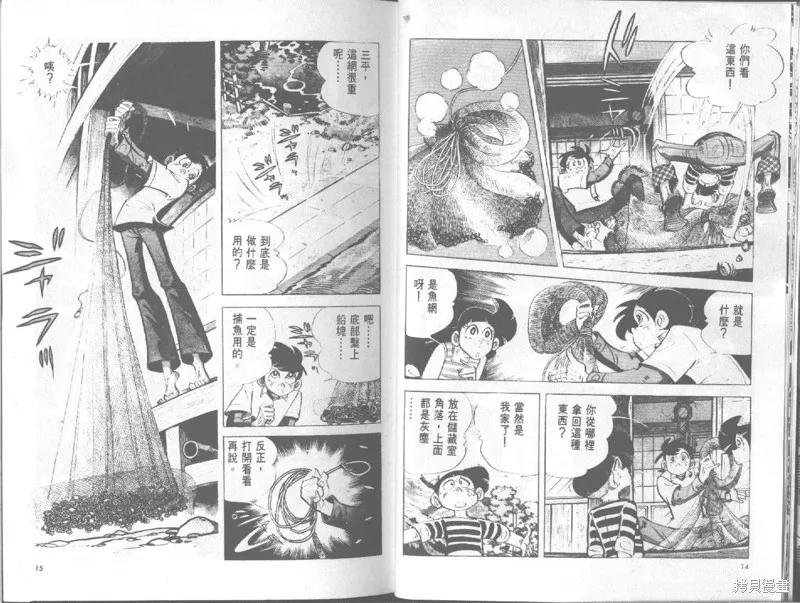 天才小釣手,VOL19,第8张