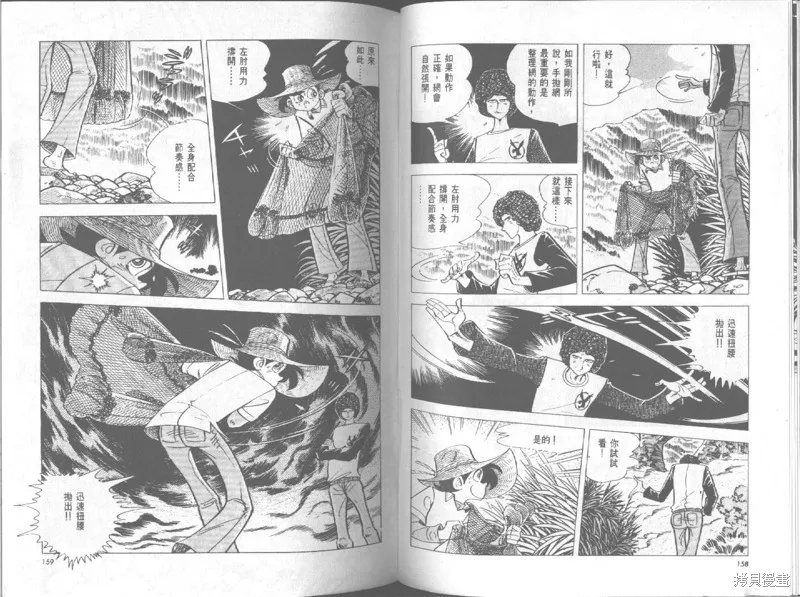 天才小釣手,VOL19,第80张