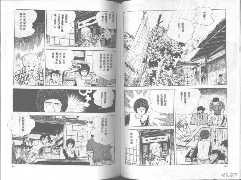 天才小釣手,VOL19,第82张