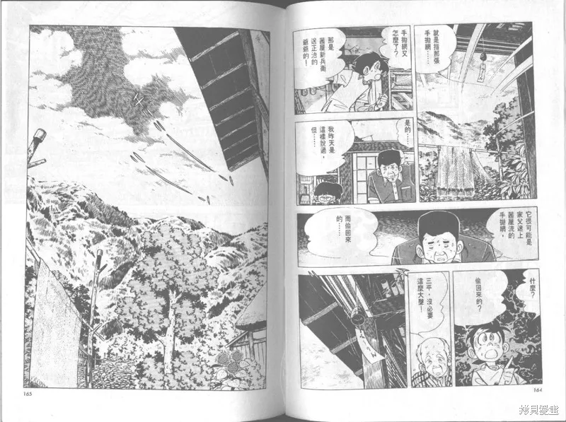 天才小釣手,VOL19,第83张