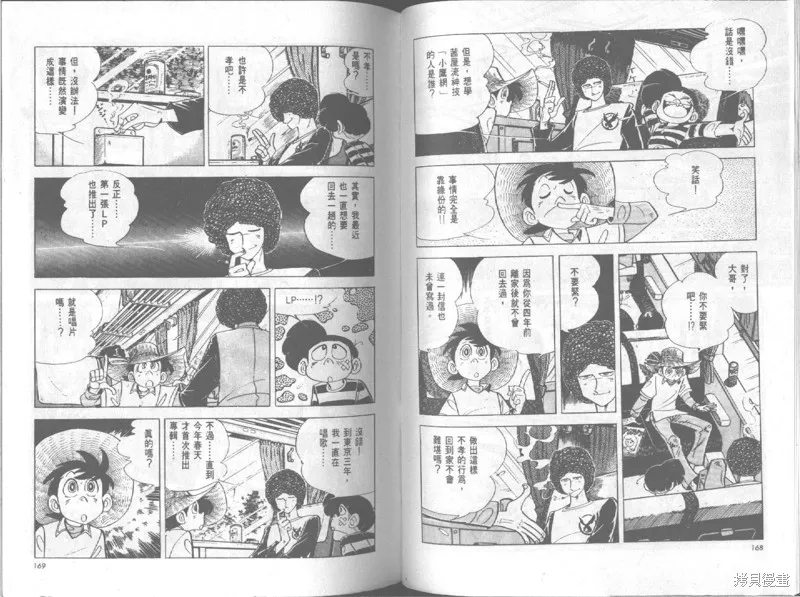 天才小釣手,VOL19,第85张