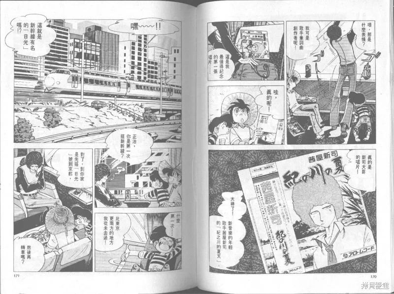天才小釣手,VOL19,第86张