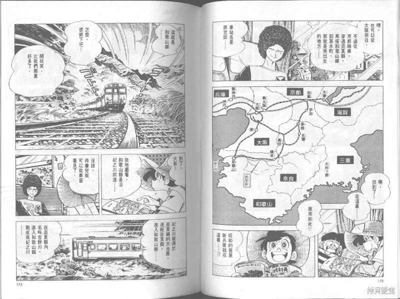 天才小釣手,VOL19,第87张