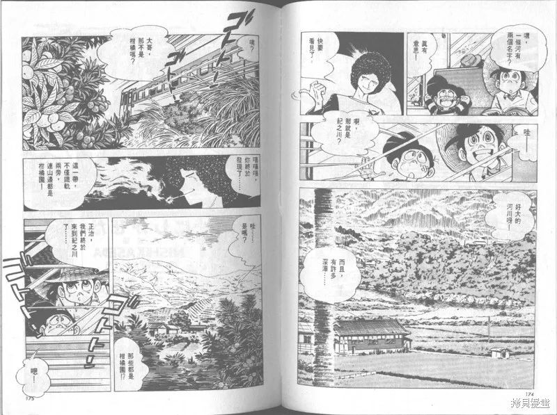 天才小釣手,VOL19,第88张