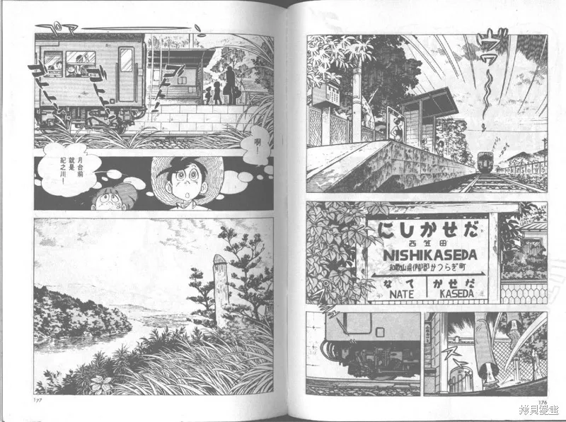 天才小釣手,VOL19,第89张