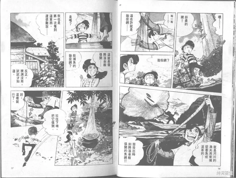 天才小釣手,VOL19,第9张