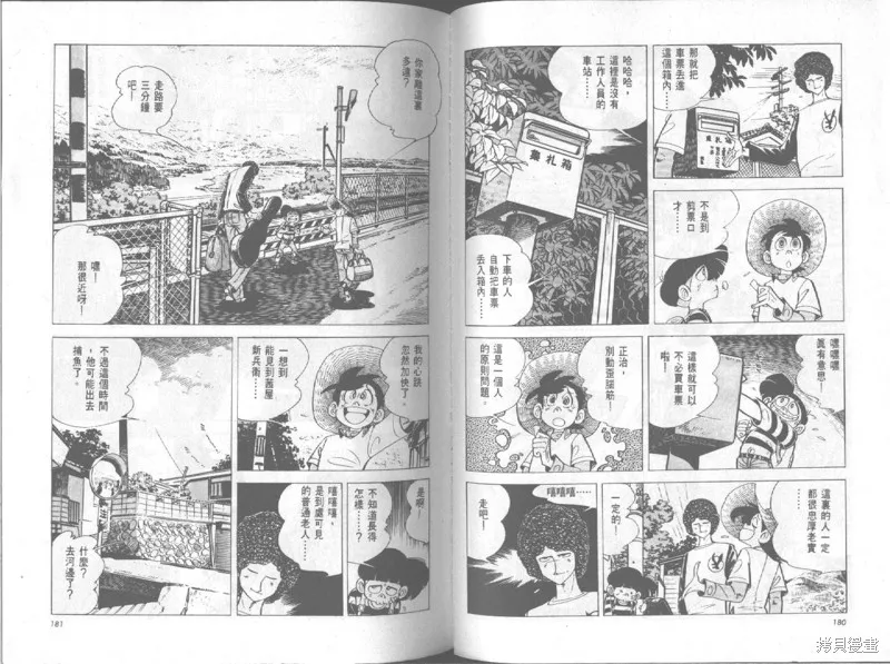 天才小釣手,VOL19,第91张