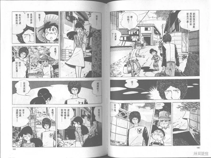 天才小釣手,VOL19,第92张
