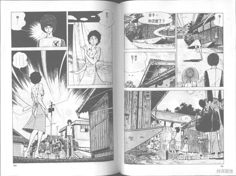 天才小釣手,VOL19,第93张