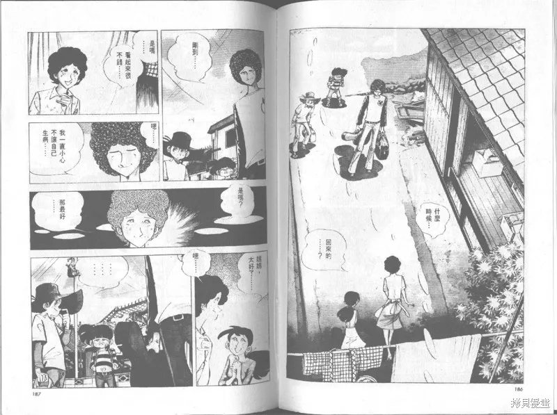天才小釣手,VOL19,第94张