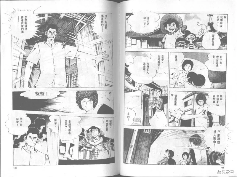 天才小釣手,VOL19,第95张